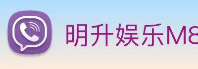 明升娱乐M88 logo